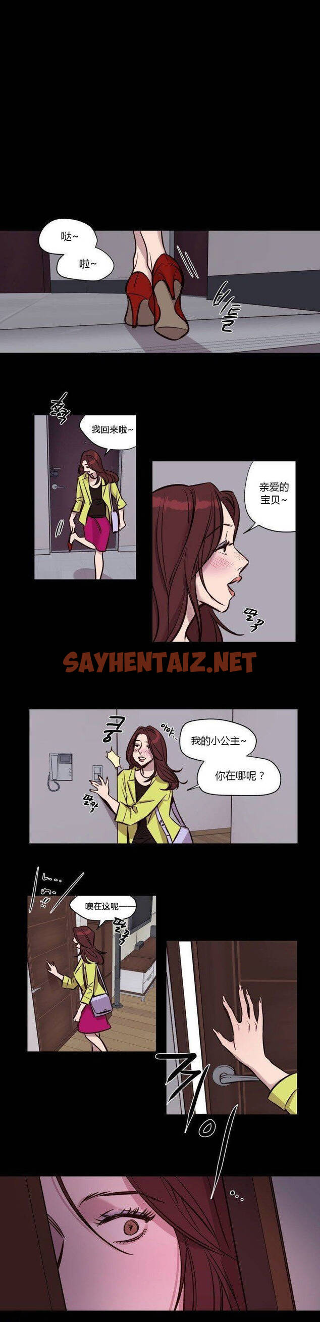 查看漫画贖罪營 - 第40章 - sayhentaiz.net中的1080454图片