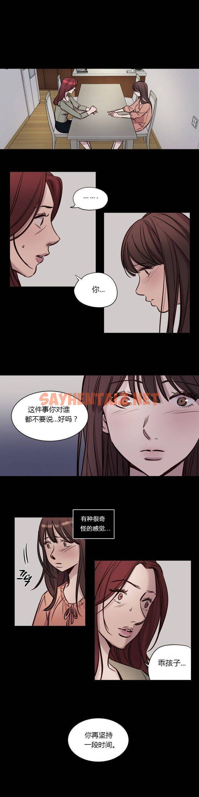 查看漫画贖罪營 - 第40章 - sayhentaiz.net中的1080455图片