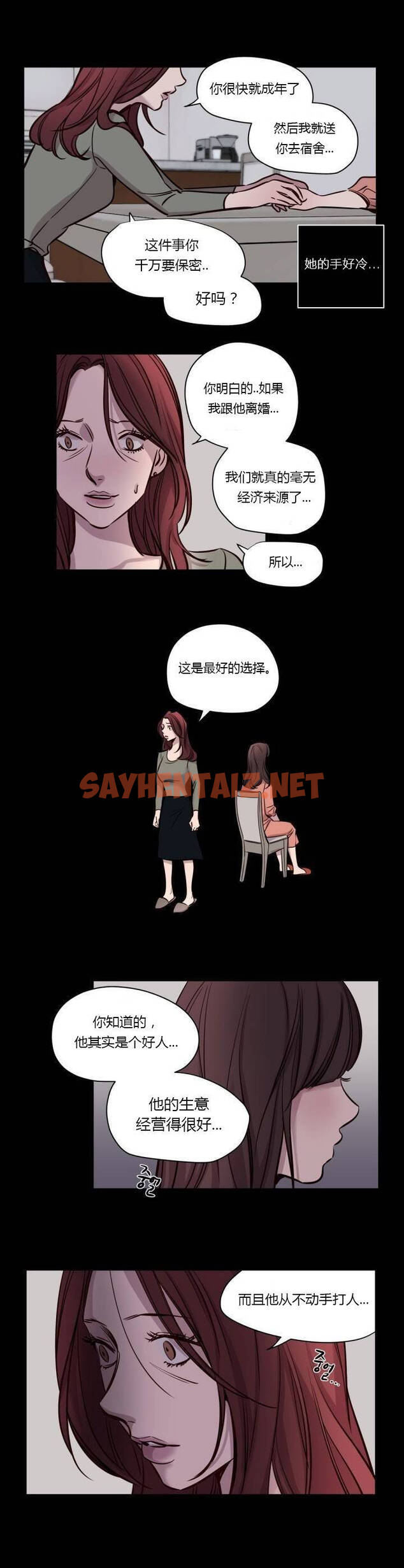 查看漫画贖罪營 - 第40章 - sayhentaiz.net中的1080456图片