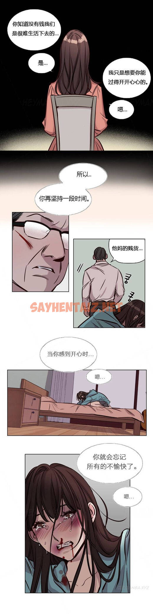 查看漫画贖罪營 - 第40章 - sayhentaiz.net中的1080457图片