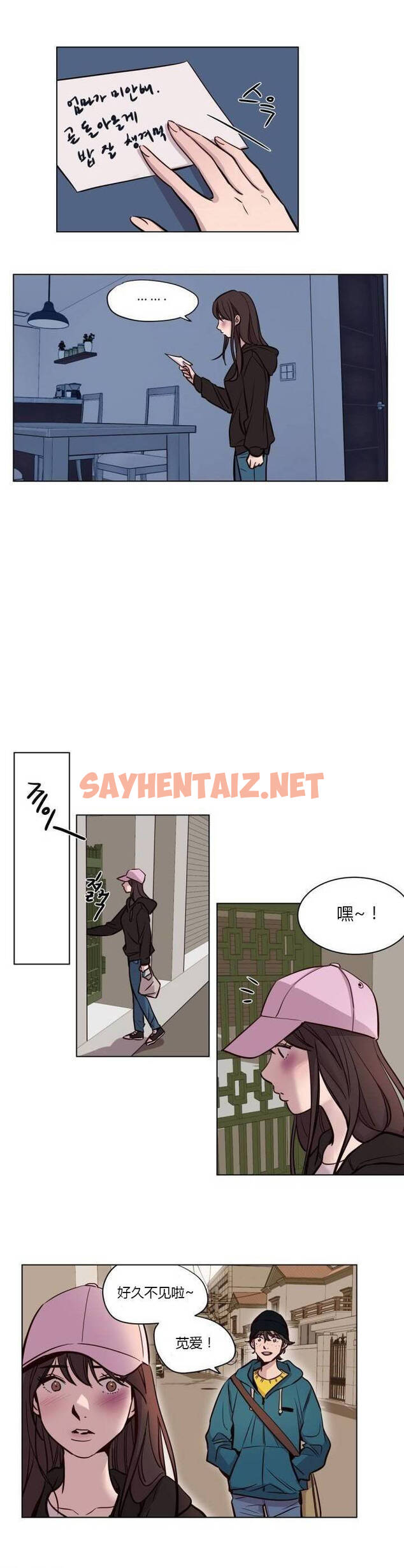 查看漫画贖罪營 - 第41章 - sayhentaiz.net中的1080460图片