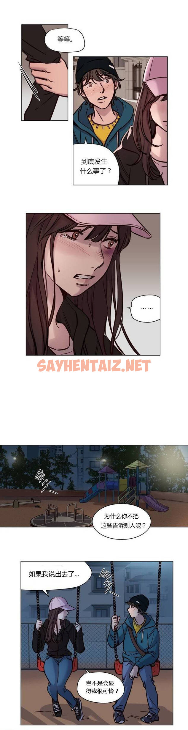 查看漫画贖罪營 - 第41章 - sayhentaiz.net中的1080462图片