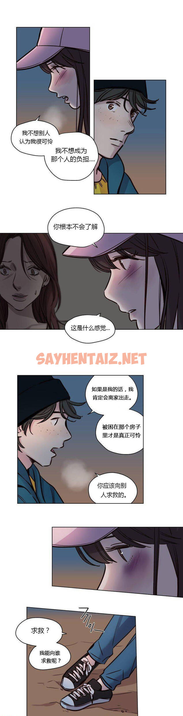 查看漫画贖罪營 - 第41章 - sayhentaiz.net中的1080463图片