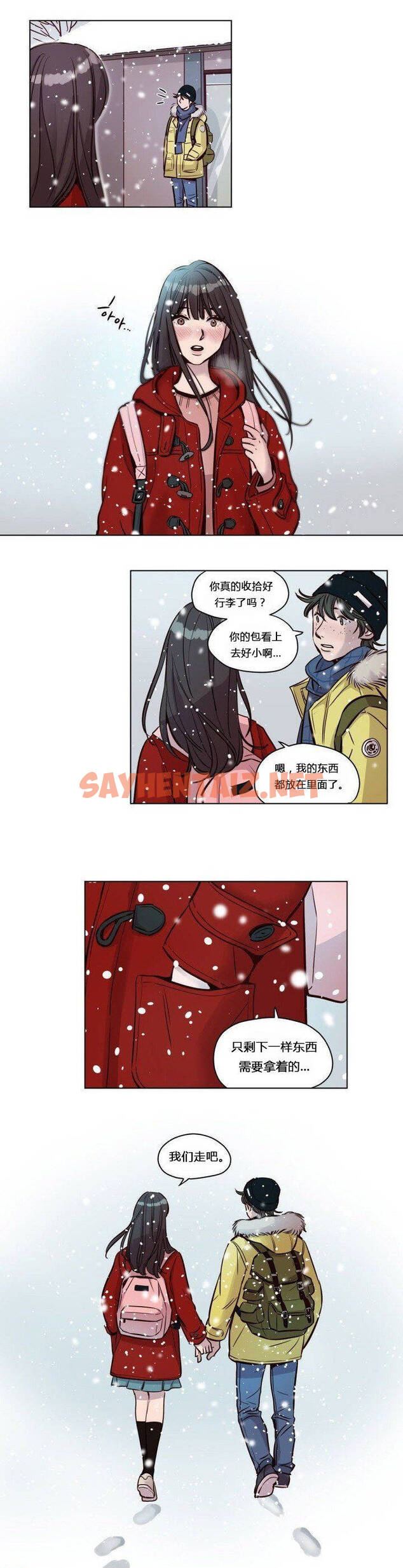 查看漫画贖罪營 - 第41章 - sayhentaiz.net中的1080466图片