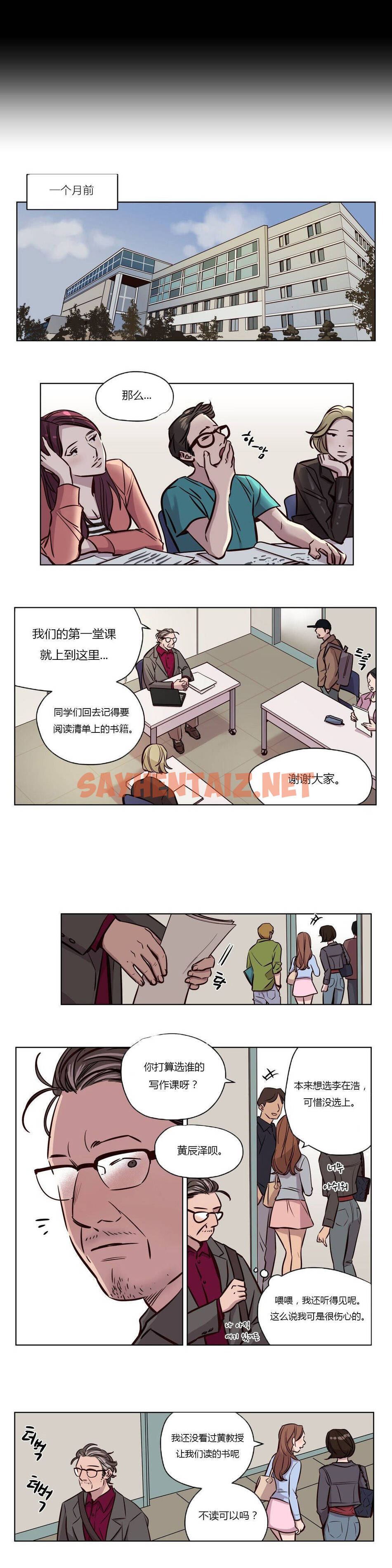 查看漫画贖罪營 - 第42章 - sayhentaiz.net中的1080474图片