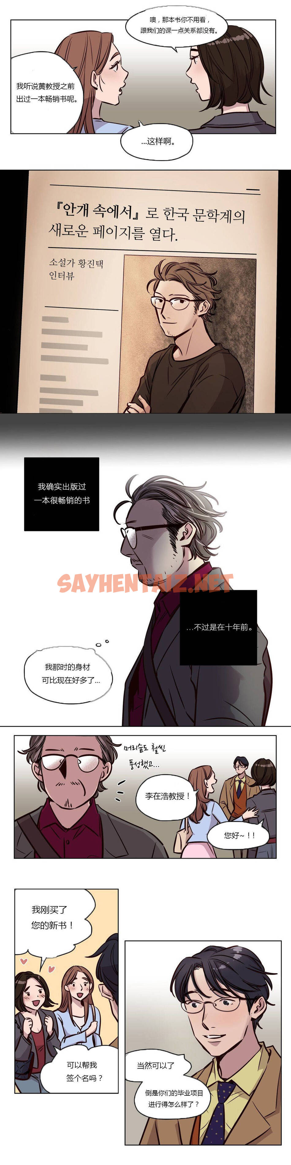 查看漫画贖罪營 - 第42章 - sayhentaiz.net中的1080475图片