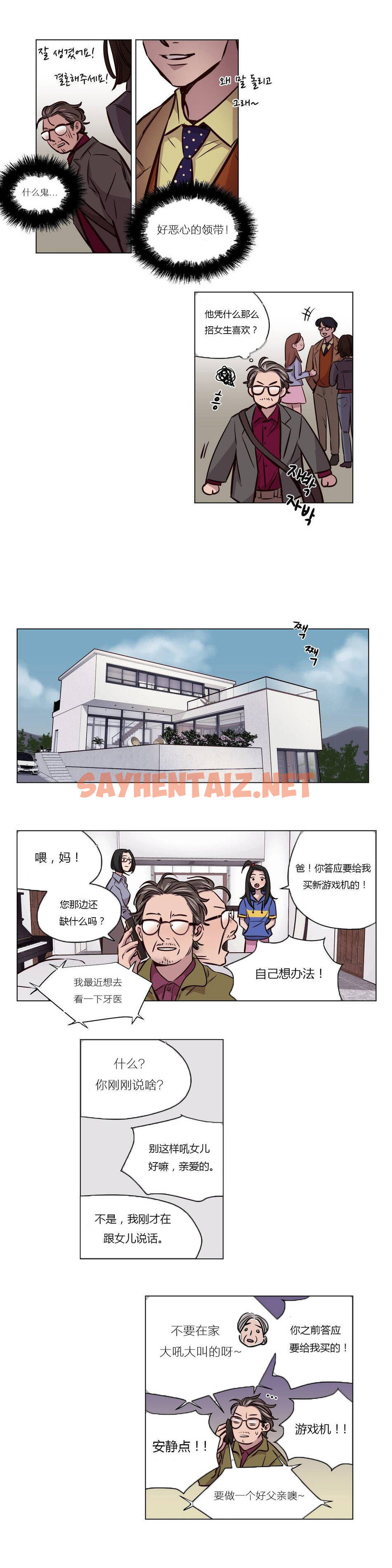 查看漫画贖罪營 - 第42章 - sayhentaiz.net中的1080476图片