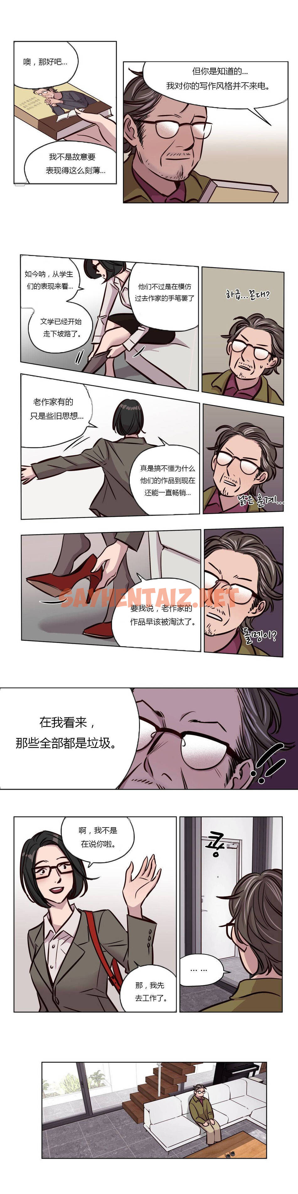 查看漫画贖罪營 - 第42章 - sayhentaiz.net中的1080478图片