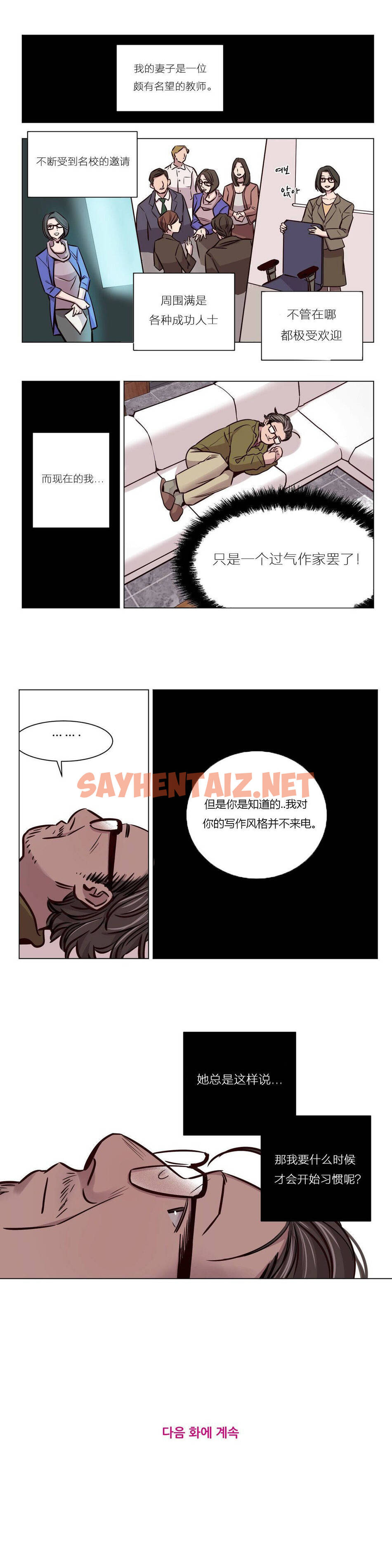 查看漫画贖罪營 - 第42章 - sayhentaiz.net中的1080479图片