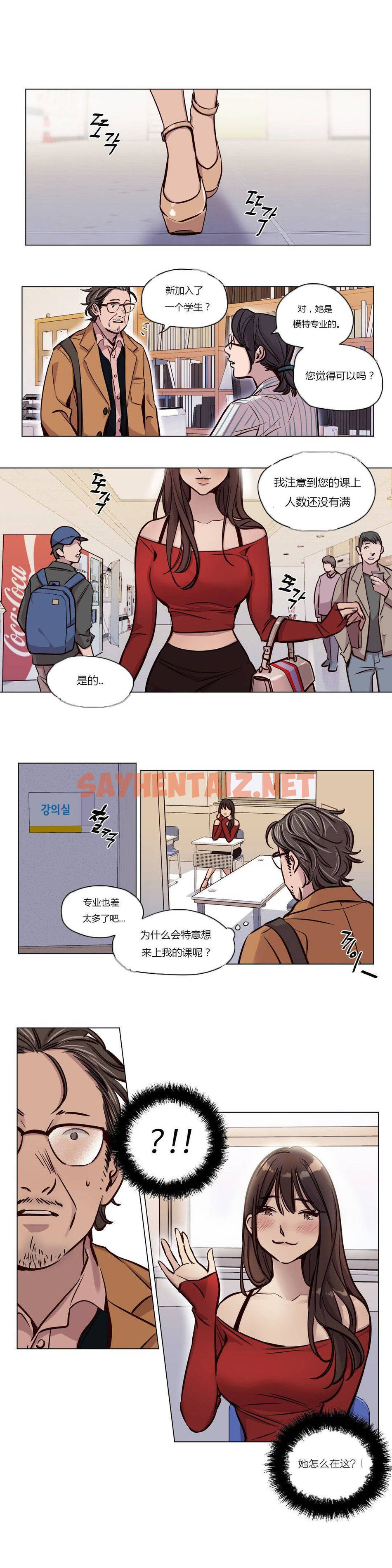 查看漫画贖罪營 - 第43章 - sayhentaiz.net中的1080480图片