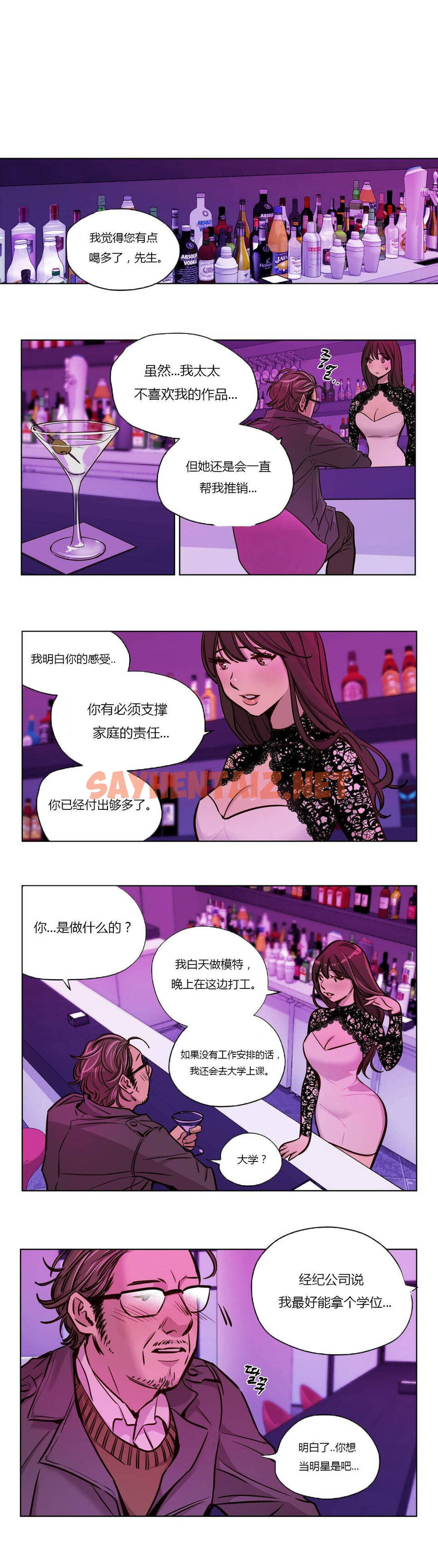 查看漫画贖罪營 - 第43章 - sayhentaiz.net中的1080481图片