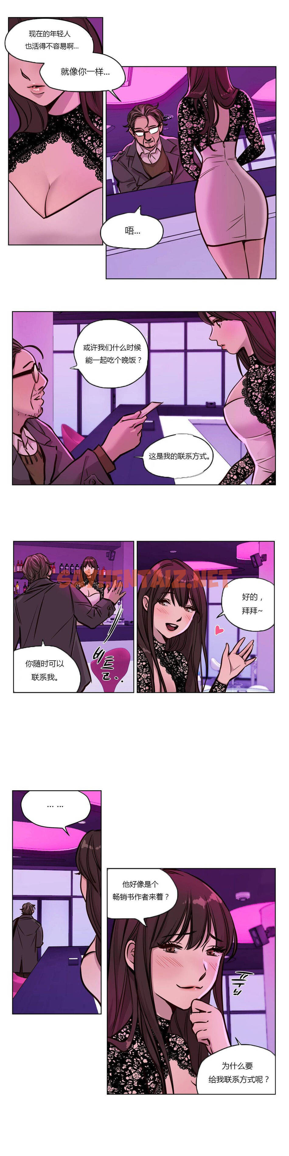 查看漫画贖罪營 - 第43章 - sayhentaiz.net中的1080482图片