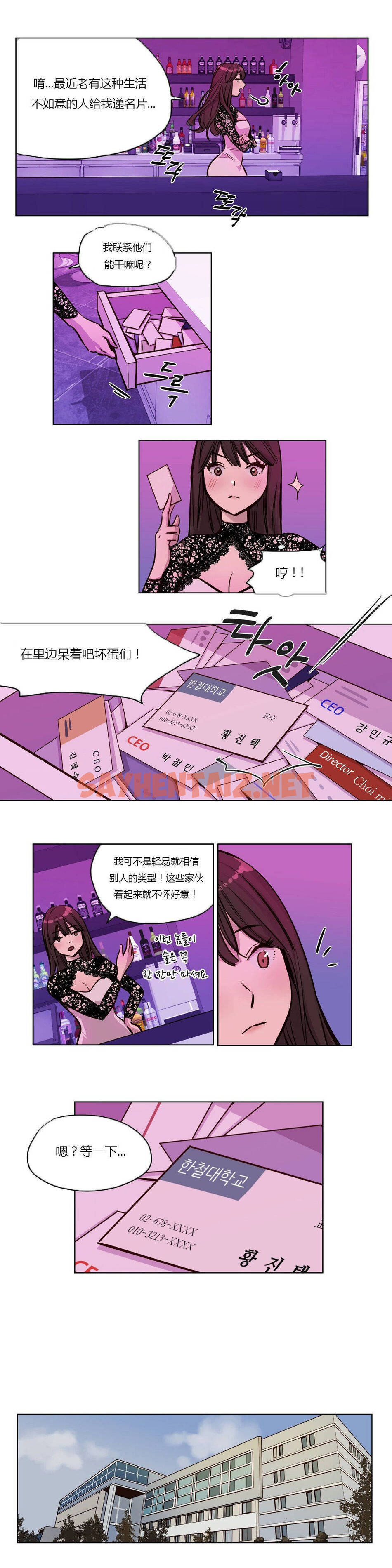 查看漫画贖罪營 - 第43章 - sayhentaiz.net中的1080483图片