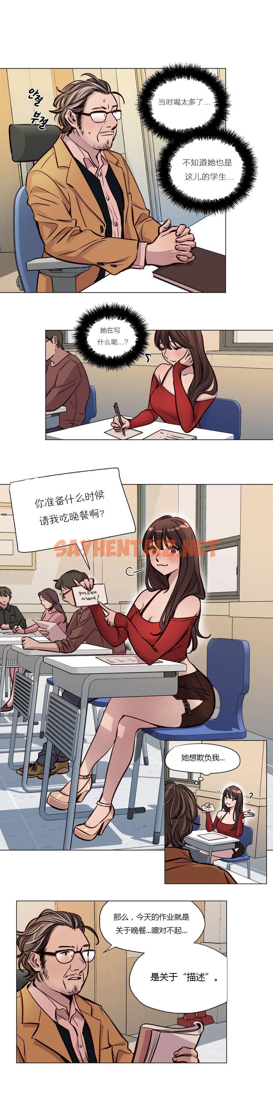 查看漫画贖罪營 - 第43章 - sayhentaiz.net中的1080484图片