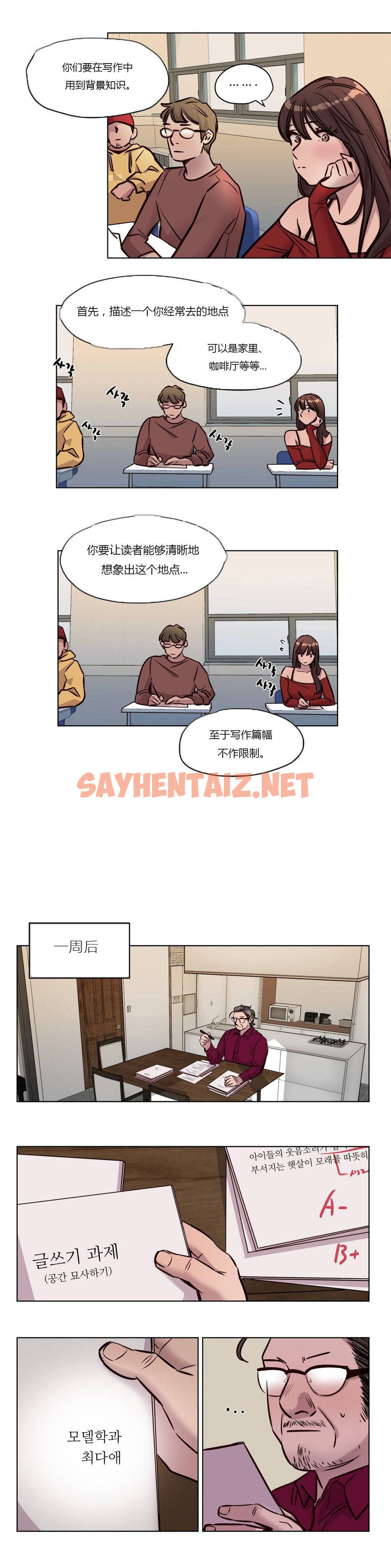 查看漫画贖罪營 - 第43章 - sayhentaiz.net中的1080485图片