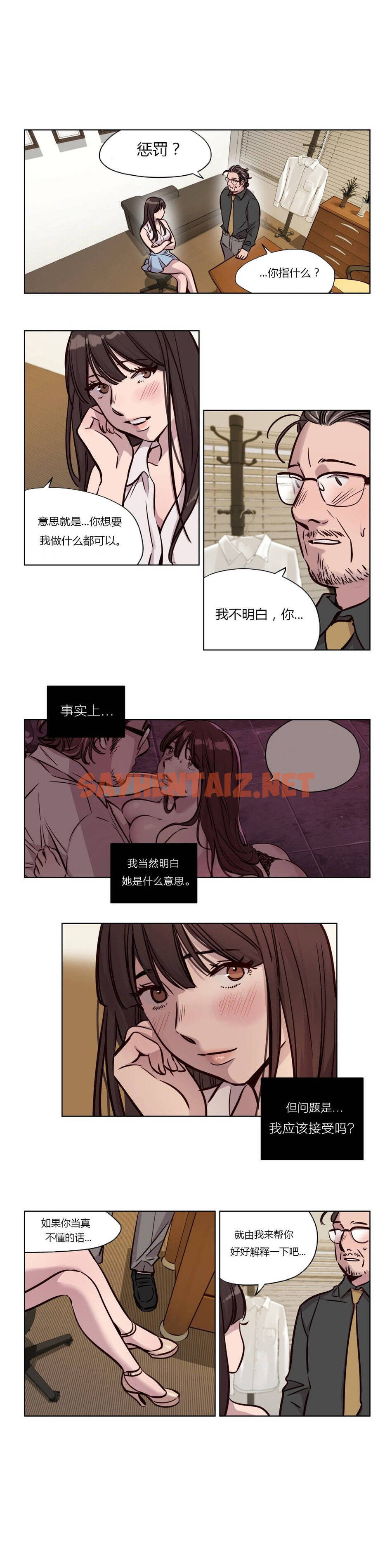 查看漫画贖罪營 - 第45章 - sayhentaiz.net中的1080501图片