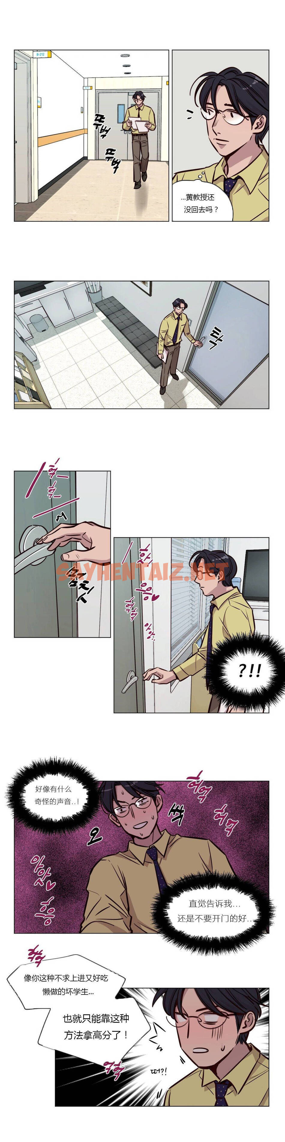 查看漫画贖罪營 - 第45章 - sayhentaiz.net中的1080502图片