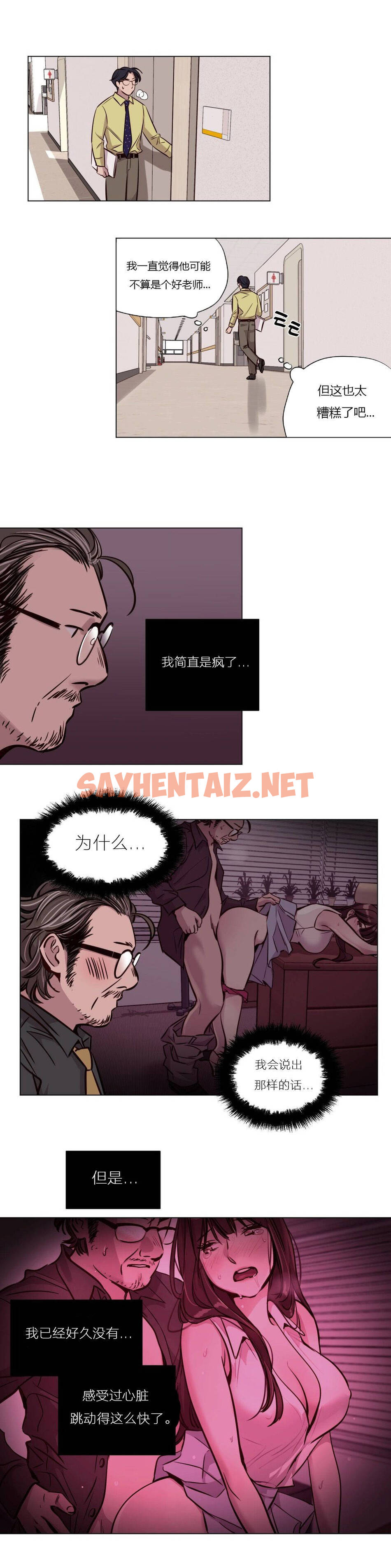 查看漫画贖罪營 - 第45章 - sayhentaiz.net中的1080503图片