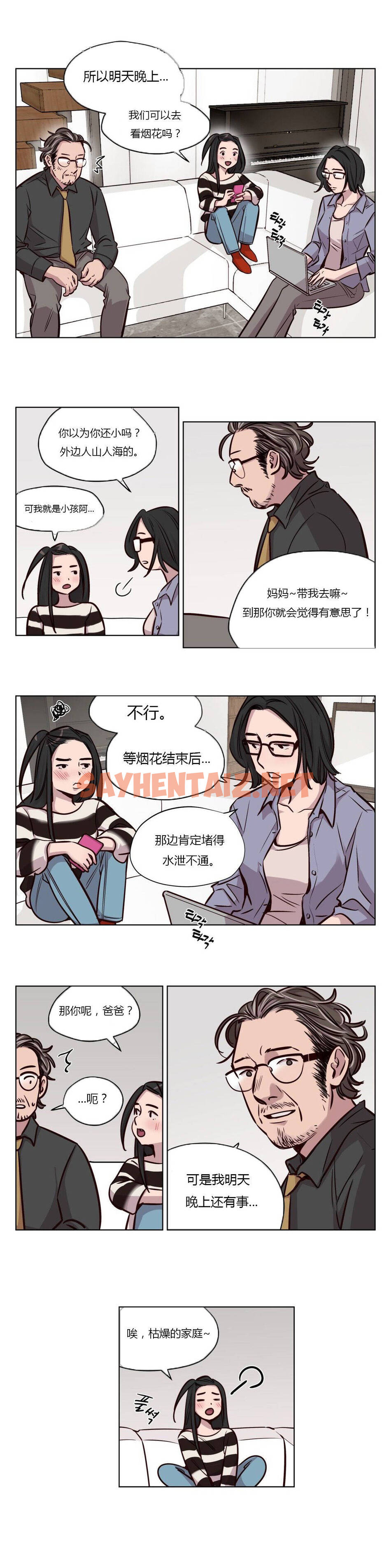 查看漫画贖罪營 - 第45章 - sayhentaiz.net中的1080504图片