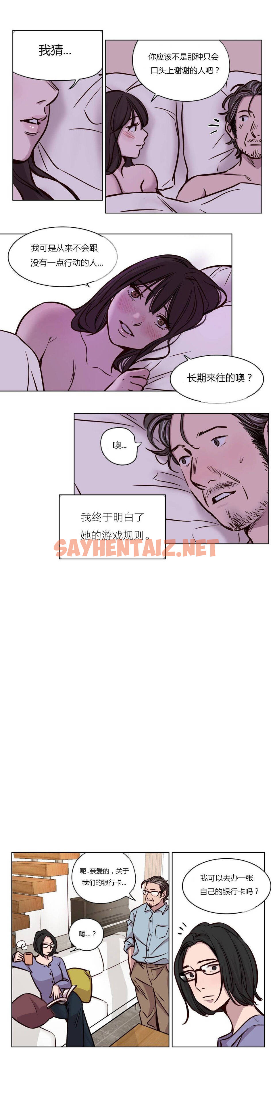 查看漫画贖罪營 - 第45章 - sayhentaiz.net中的1080509图片