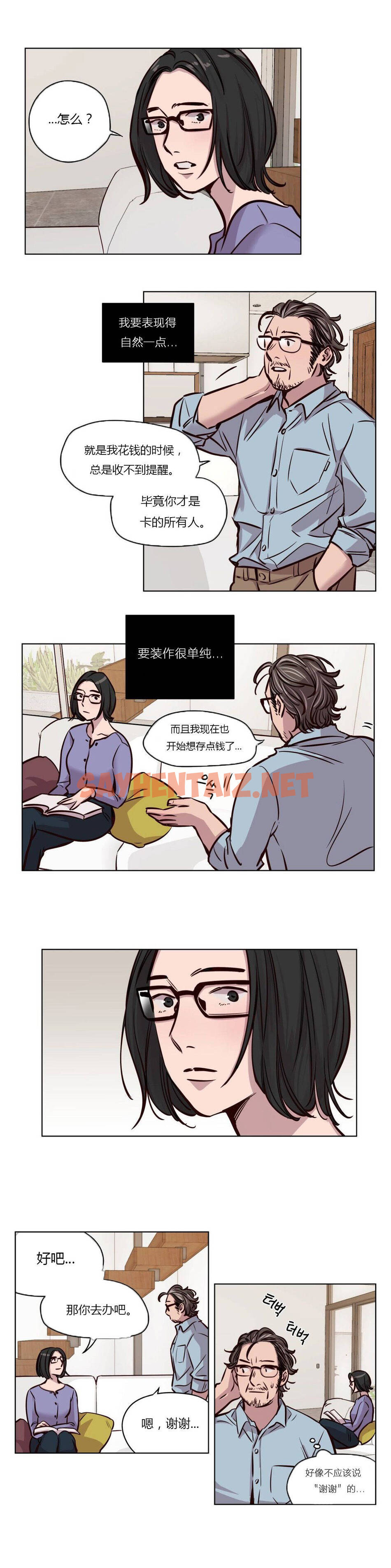 查看漫画贖罪營 - 第45章 - sayhentaiz.net中的1080510图片