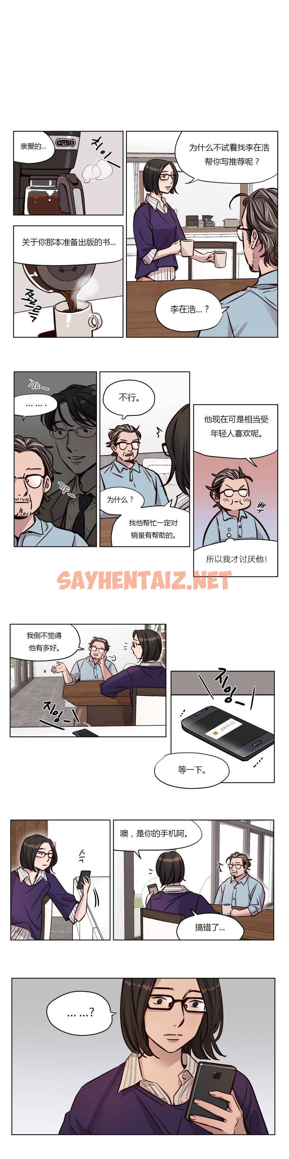 查看漫画贖罪營 - 第46章 - sayhentaiz.net中的1080512图片