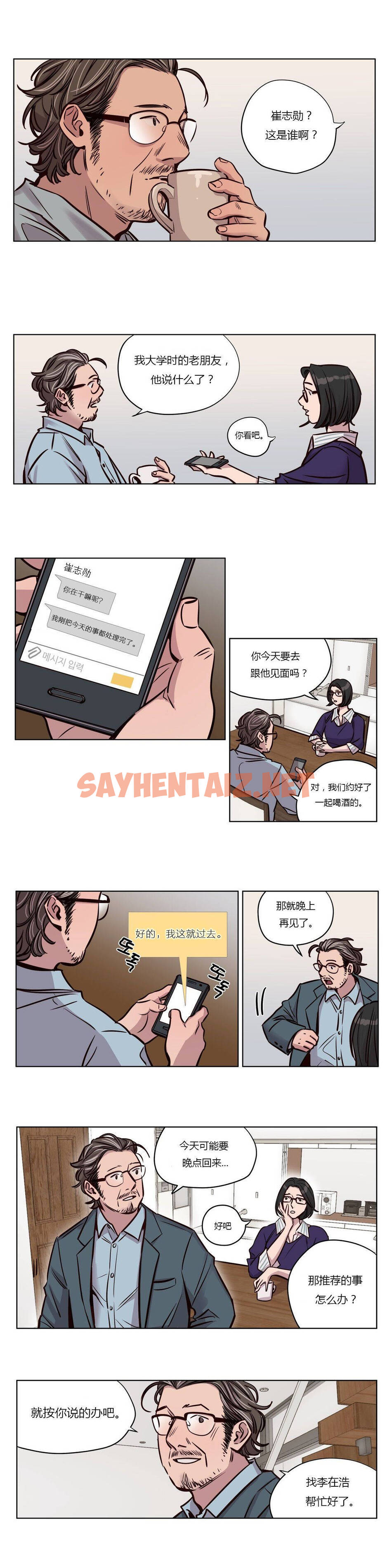 查看漫画贖罪營 - 第46章 - sayhentaiz.net中的1080513图片