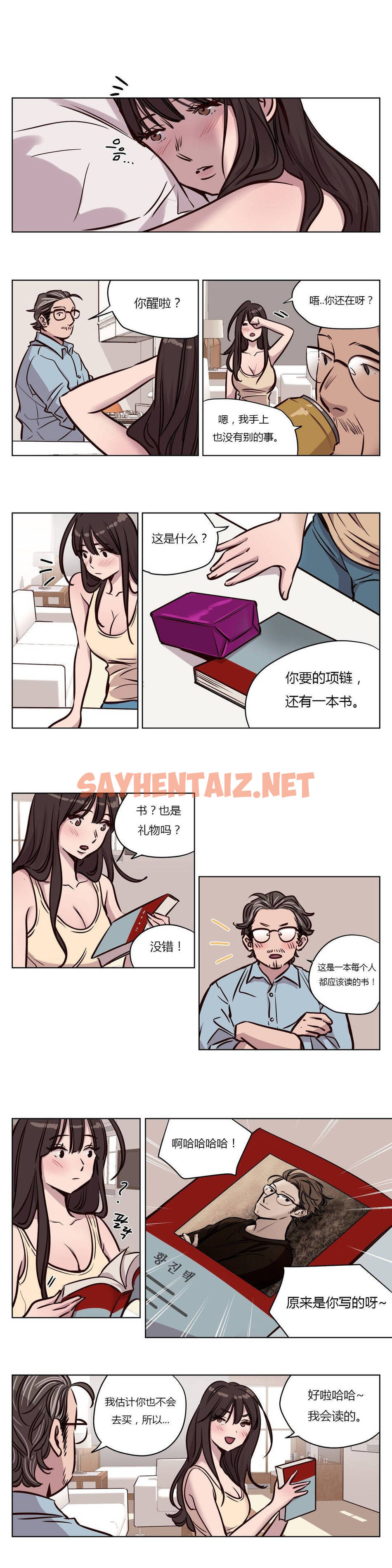 查看漫画贖罪營 - 第46章 - sayhentaiz.net中的1080517图片