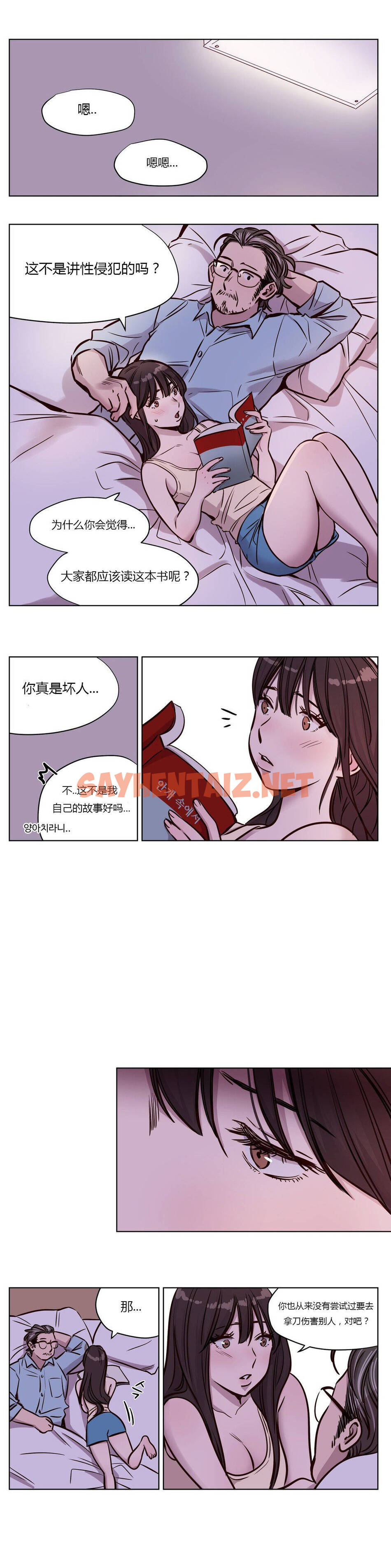 查看漫画贖罪營 - 第46章 - sayhentaiz.net中的1080518图片