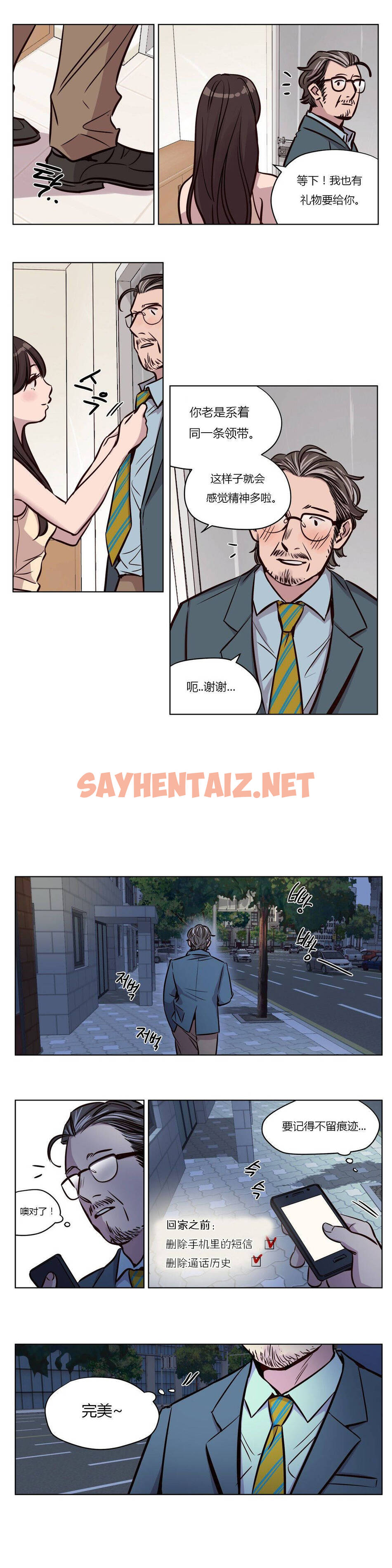 查看漫画贖罪營 - 第46章 - sayhentaiz.net中的1080520图片