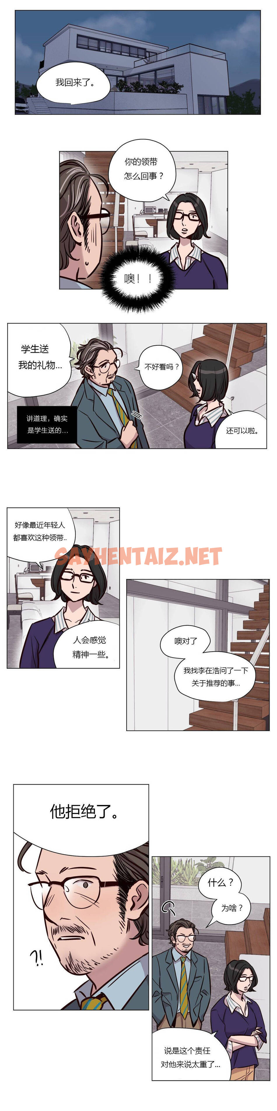 查看漫画贖罪營 - 第46章 - sayhentaiz.net中的1080521图片