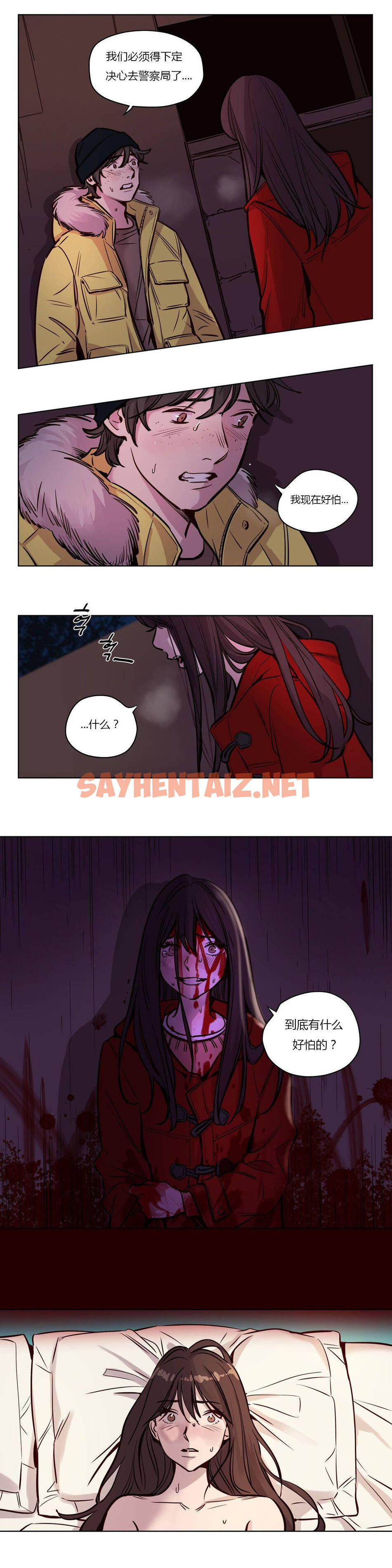 查看漫画贖罪營 - 第47章 - sayhentaiz.net中的1080524图片