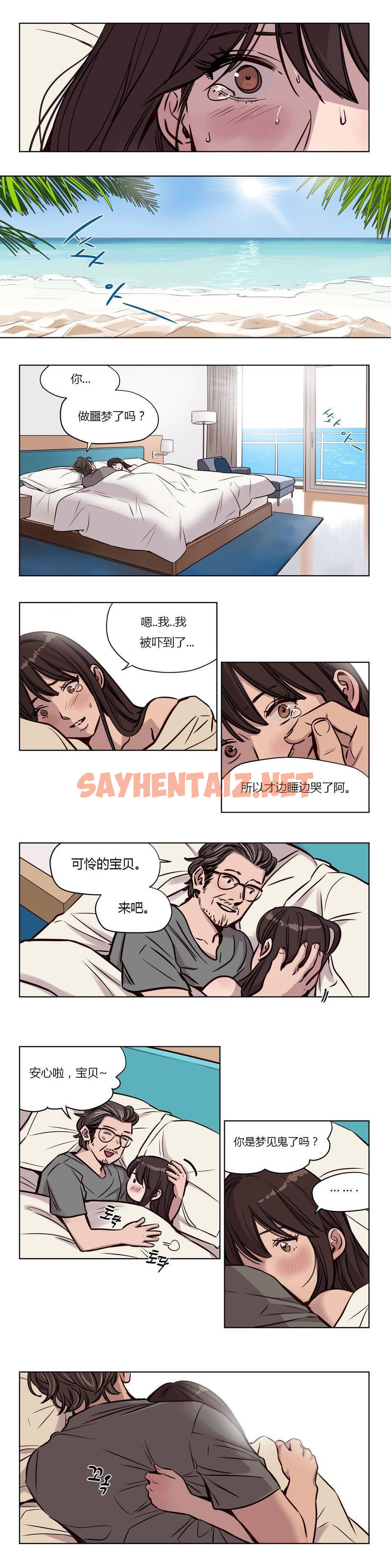 查看漫画贖罪營 - 第47章 - sayhentaiz.net中的1080525图片