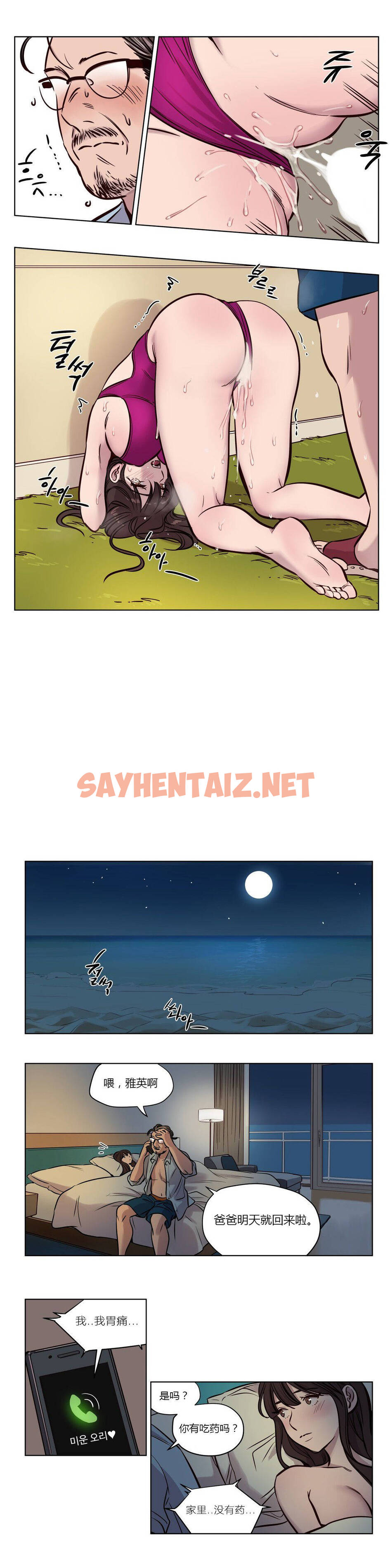 查看漫画贖罪營 - 第47章 - sayhentaiz.net中的1080532图片