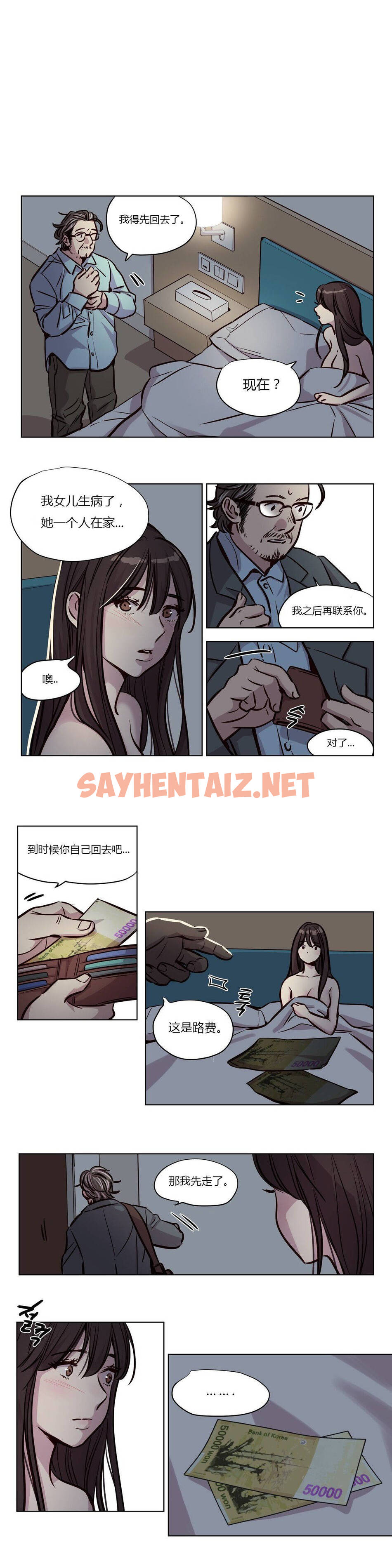 查看漫画贖罪營 - 第48章 - sayhentaiz.net中的1080535图片