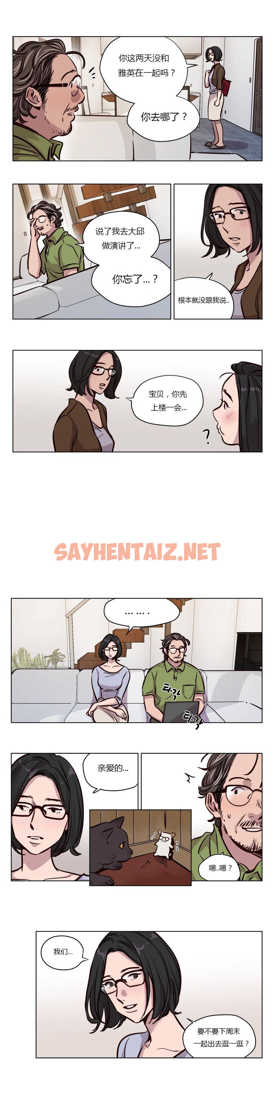 查看漫画贖罪營 - 第48章 - sayhentaiz.net中的1080538图片