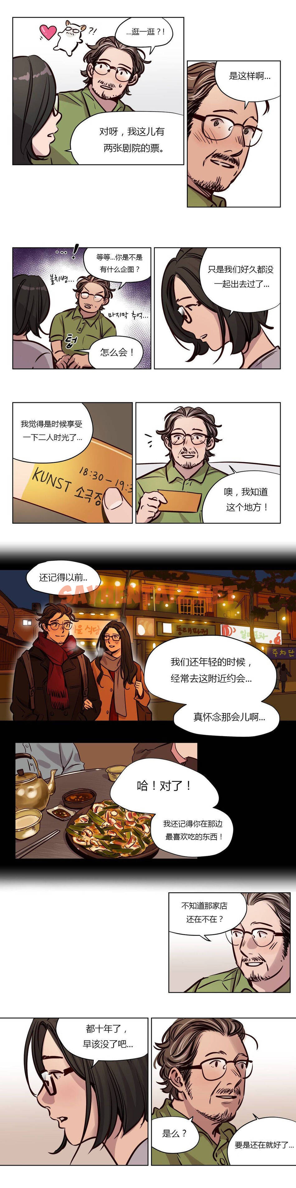 查看漫画贖罪營 - 第48章 - sayhentaiz.net中的1080539图片