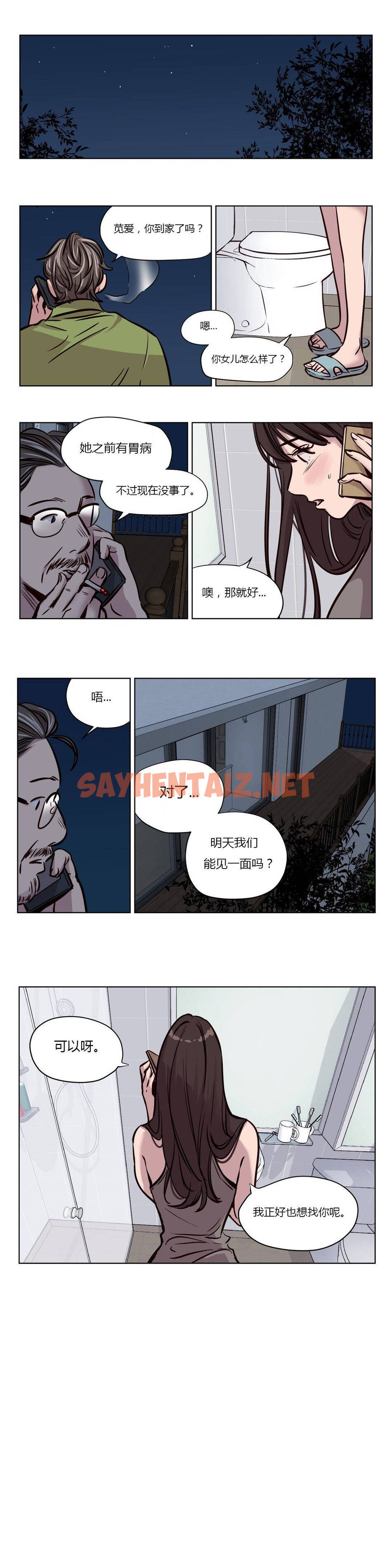 查看漫画贖罪營 - 第48章 - sayhentaiz.net中的1080540图片