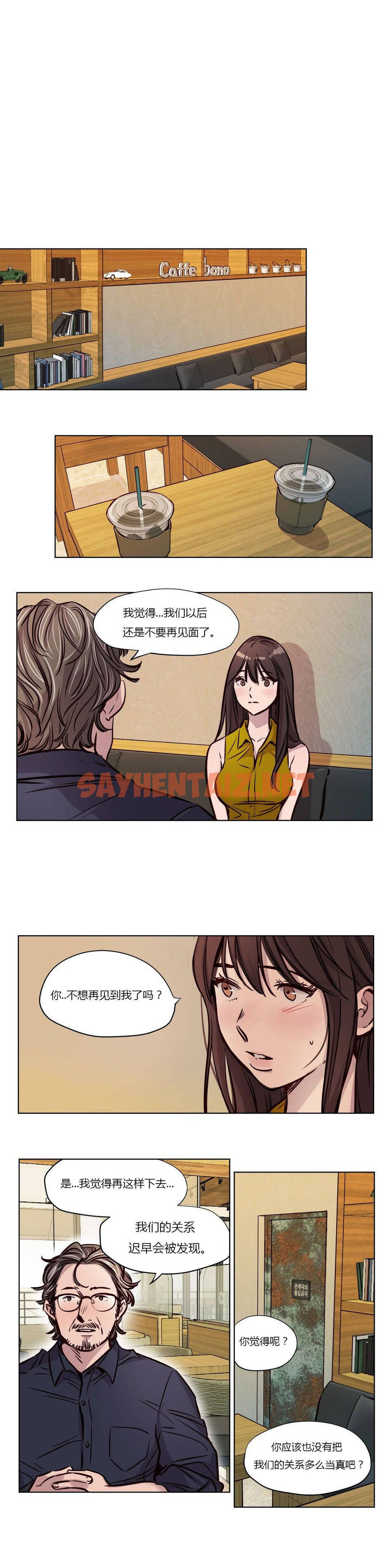 查看漫画贖罪營 - 第48章 - sayhentaiz.net中的1080541图片