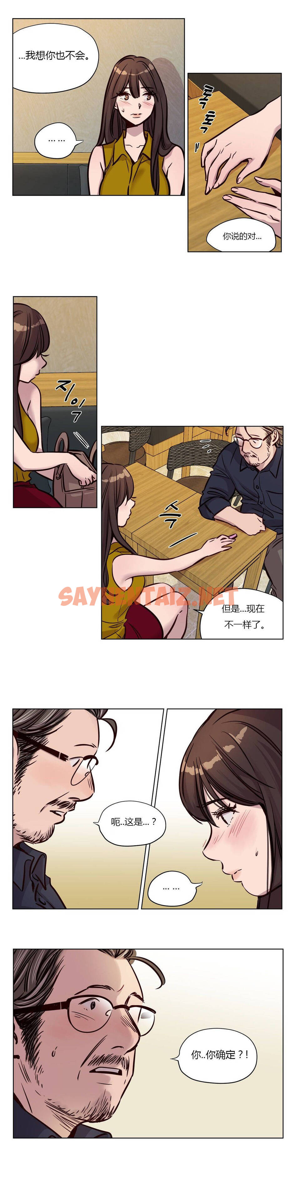 查看漫画贖罪營 - 第48章 - sayhentaiz.net中的1080542图片