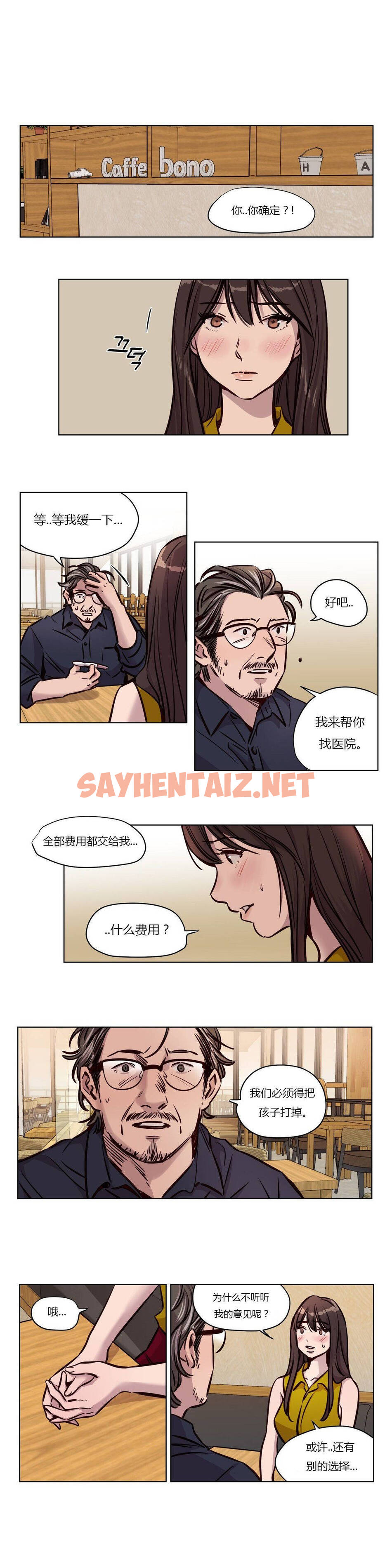 查看漫画贖罪營 - 第49章 - sayhentaiz.net中的1080544图片