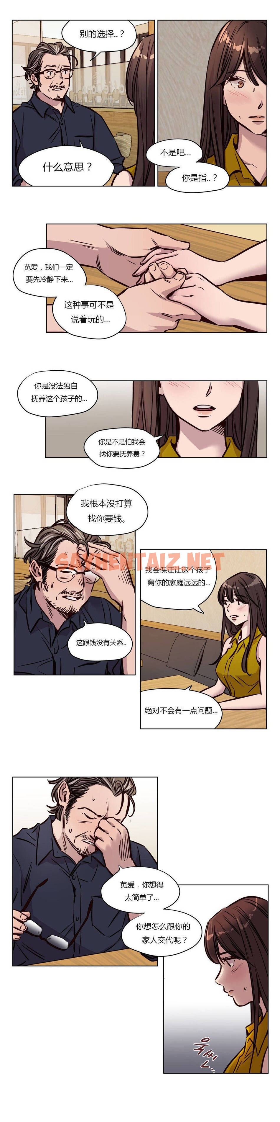 查看漫画贖罪營 - 第49章 - sayhentaiz.net中的1080545图片