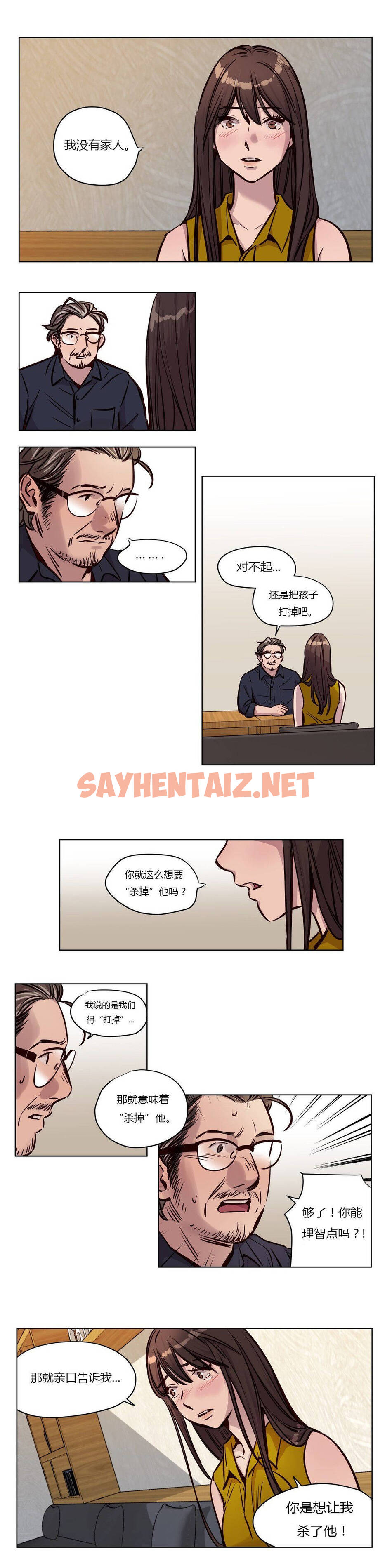 查看漫画贖罪營 - 第49章 - sayhentaiz.net中的1080546图片