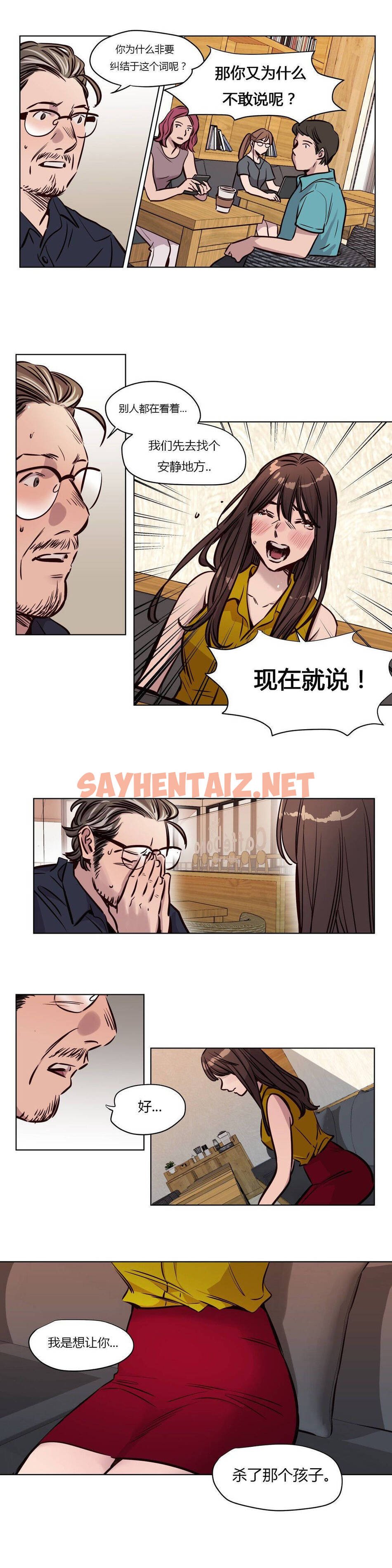 查看漫画贖罪營 - 第49章 - sayhentaiz.net中的1080547图片