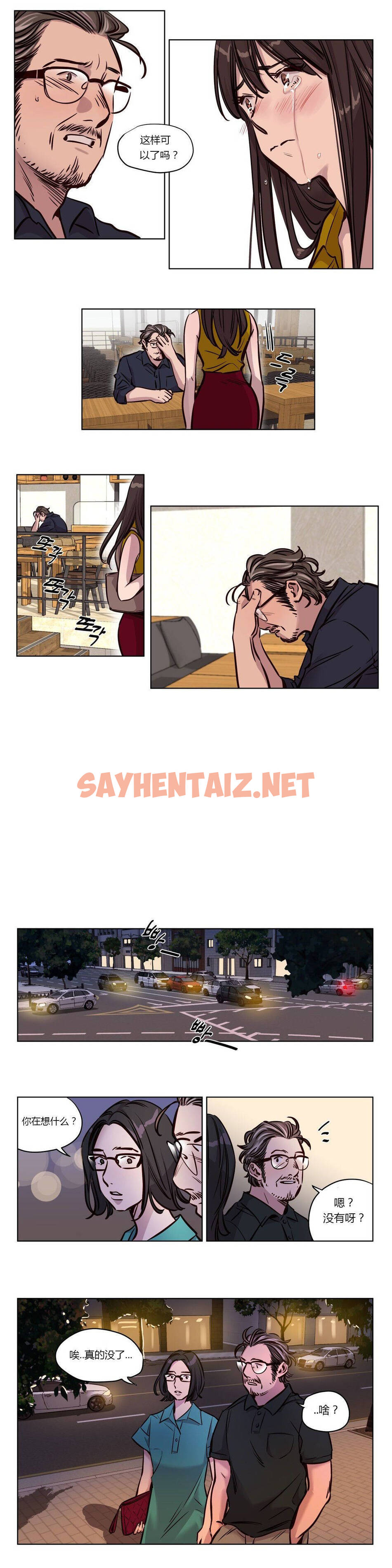 查看漫画贖罪營 - 第49章 - sayhentaiz.net中的1080548图片