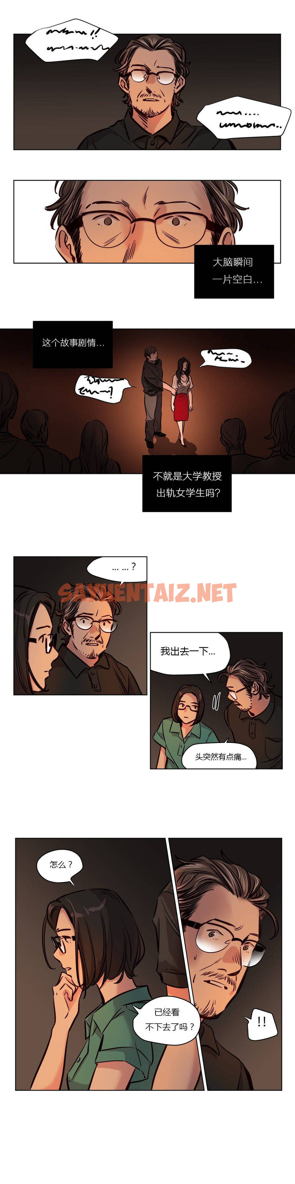 查看漫画贖罪營 - 第49章 - sayhentaiz.net中的1080550图片