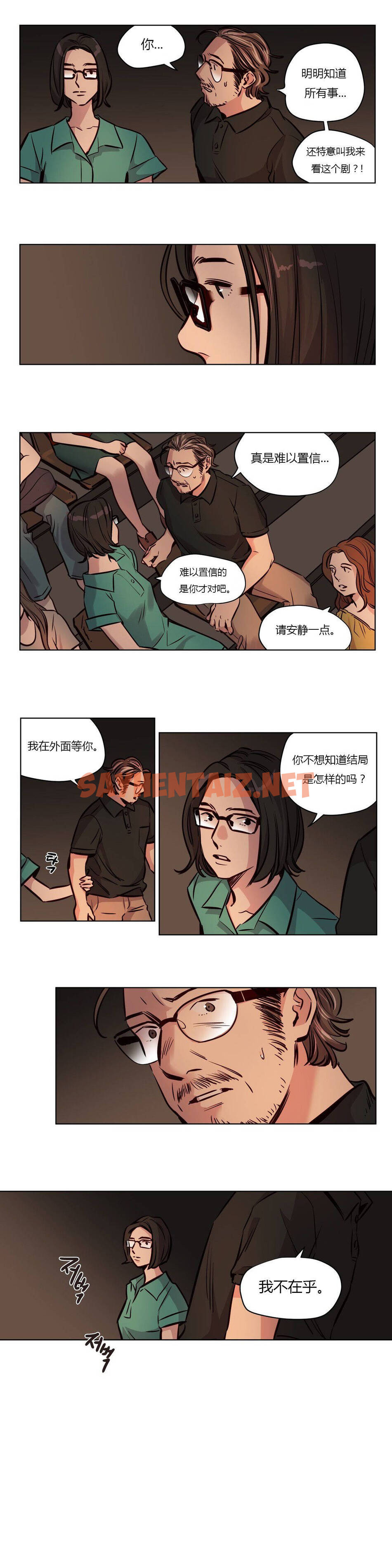 查看漫画贖罪營 - 第49章 - sayhentaiz.net中的1080551图片