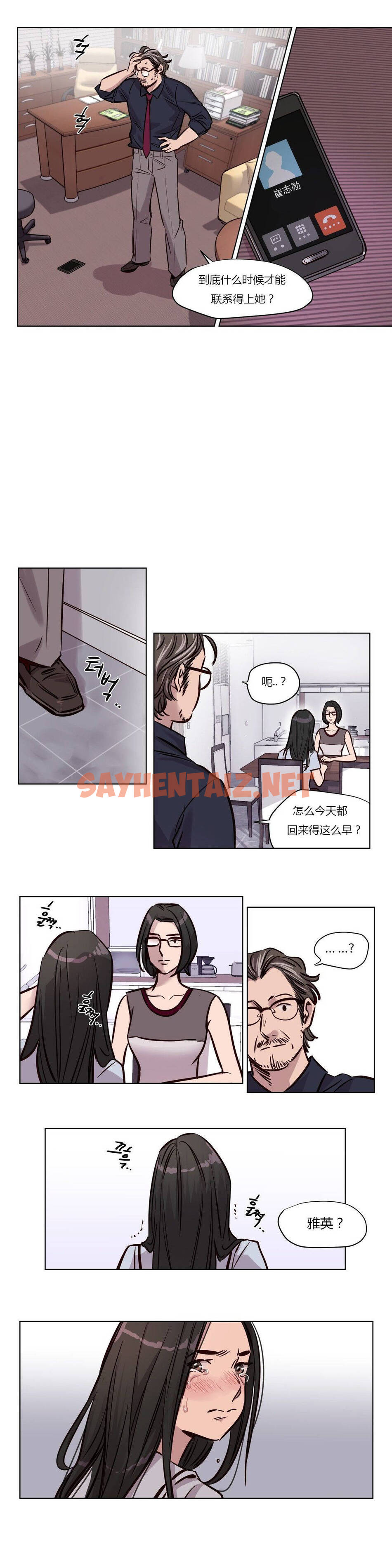 查看漫画贖罪營 - 第49章 - sayhentaiz.net中的1080553图片