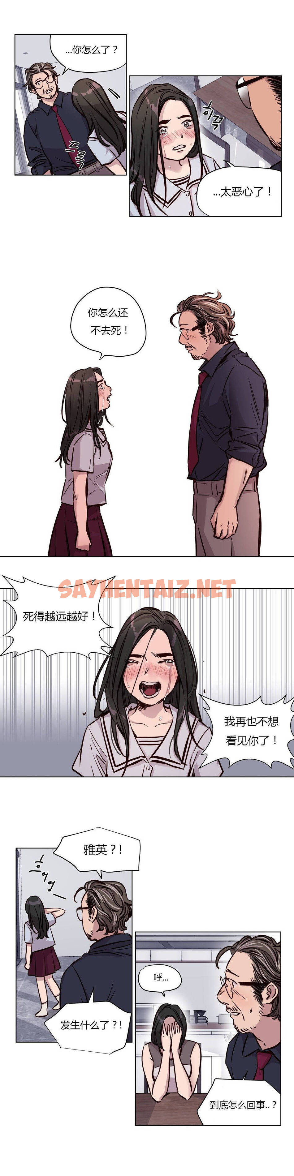 查看漫画贖罪營 - 第49章 - sayhentaiz.net中的1080554图片