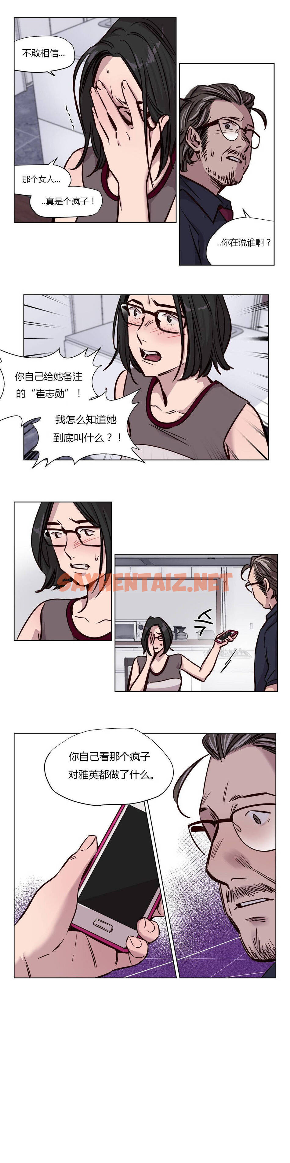 查看漫画贖罪營 - 第49章 - sayhentaiz.net中的1080555图片